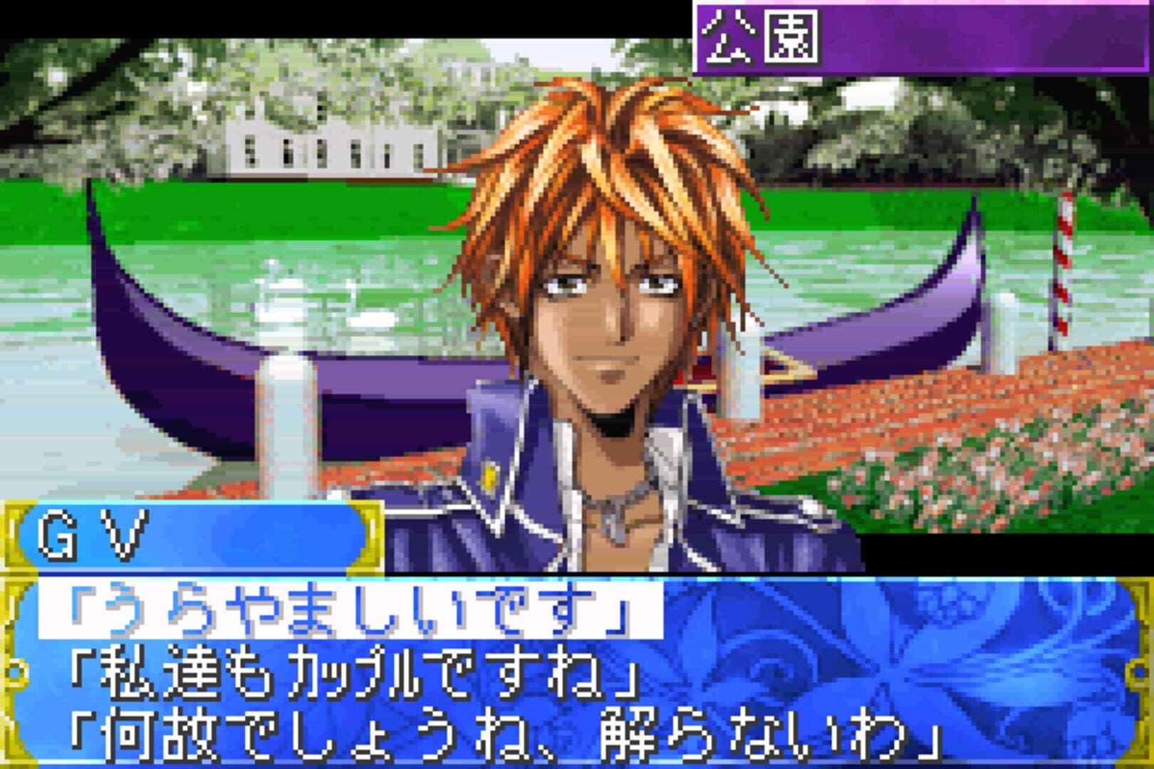 Tanbi Musou: Meine Liebe screenshot 4