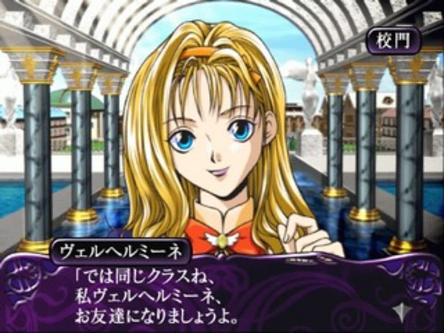 Meine Liebe: Yuubinaru Kioku screenshot 1