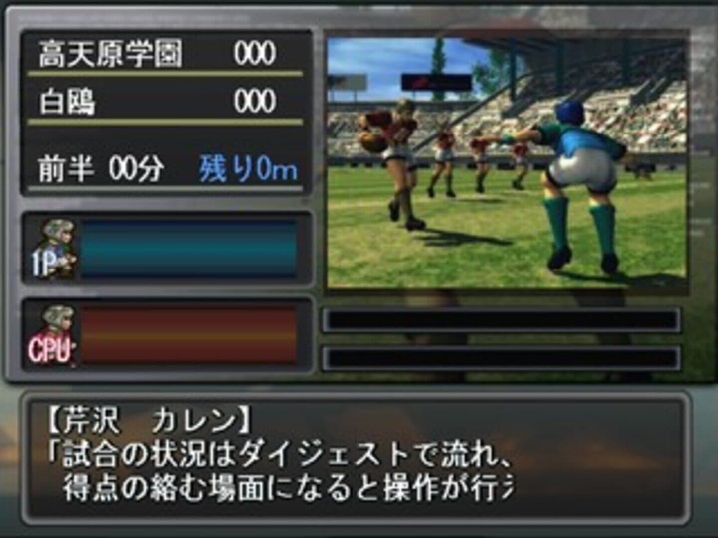 Simple 2000 Series Vol. 15: The Rugby screenshot 3