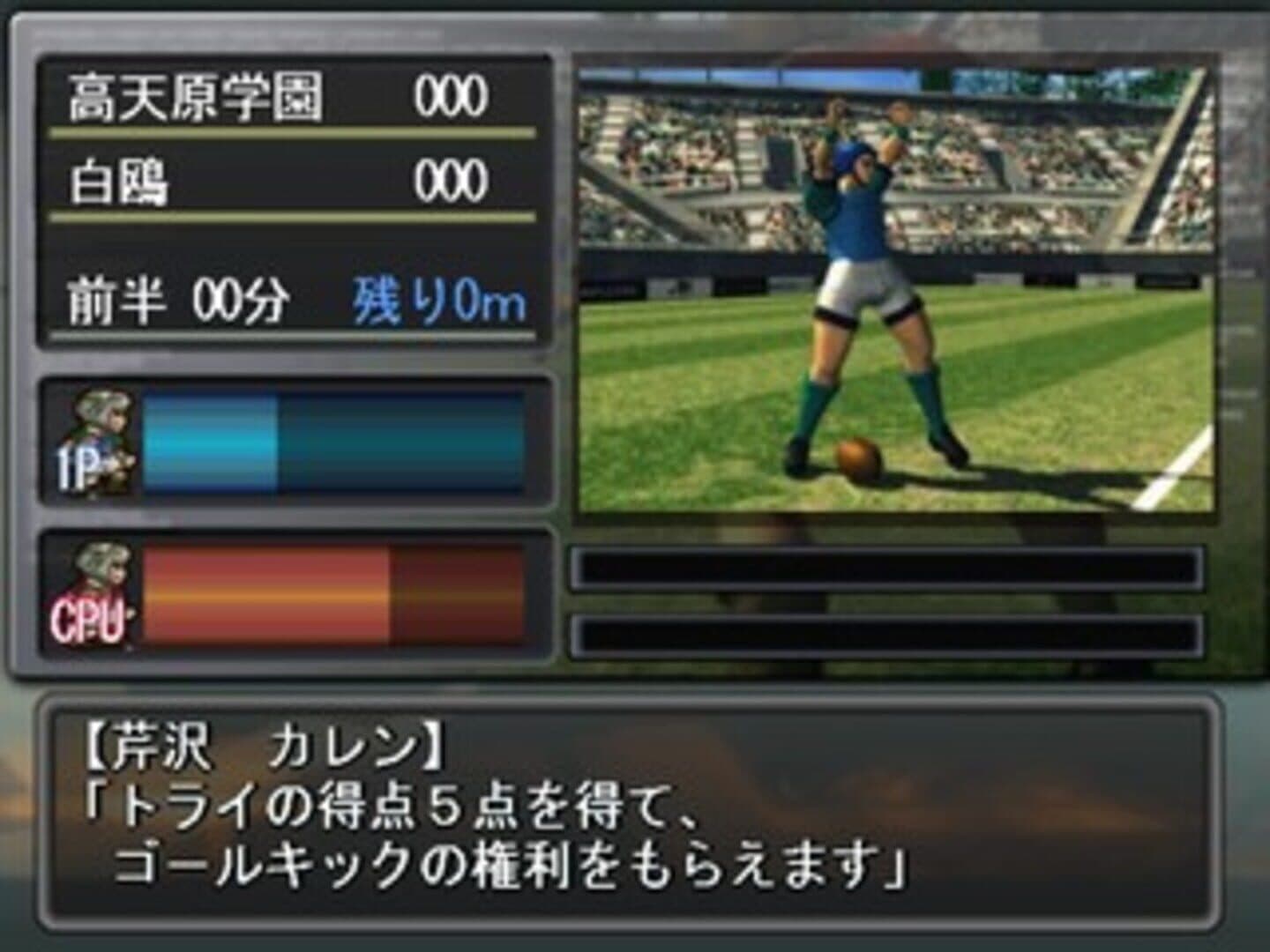 Simple 2000 Series Vol. 15: The Rugby screenshot 2