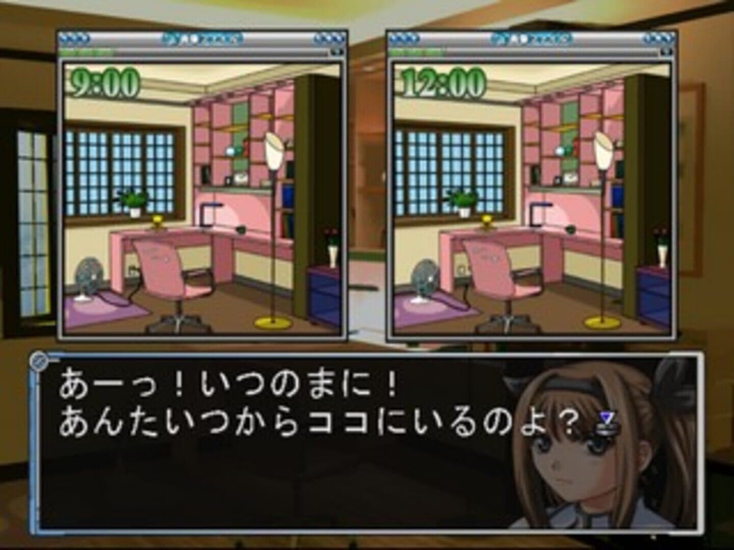 Simple 2000 Series Vol.017: The Suiri Aratanaru 20 ni Jikenbo screenshot 1