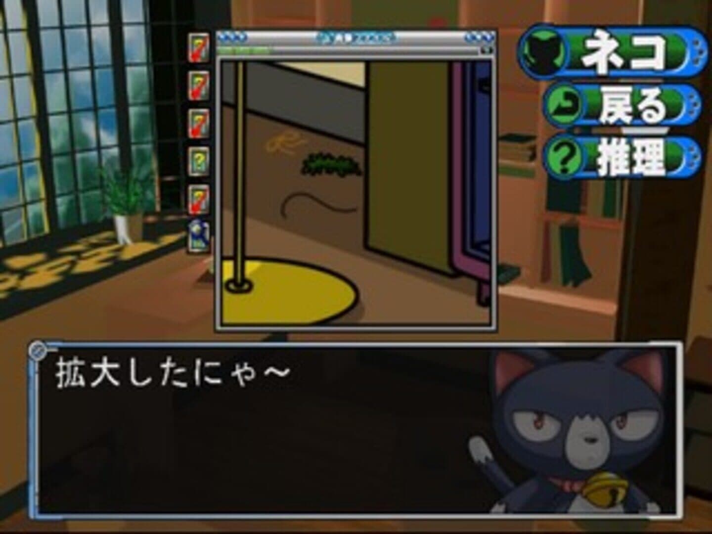 Simple 2000 Series Vol.017: The Suiri Aratanaru 20 ni Jikenbo screenshot 2