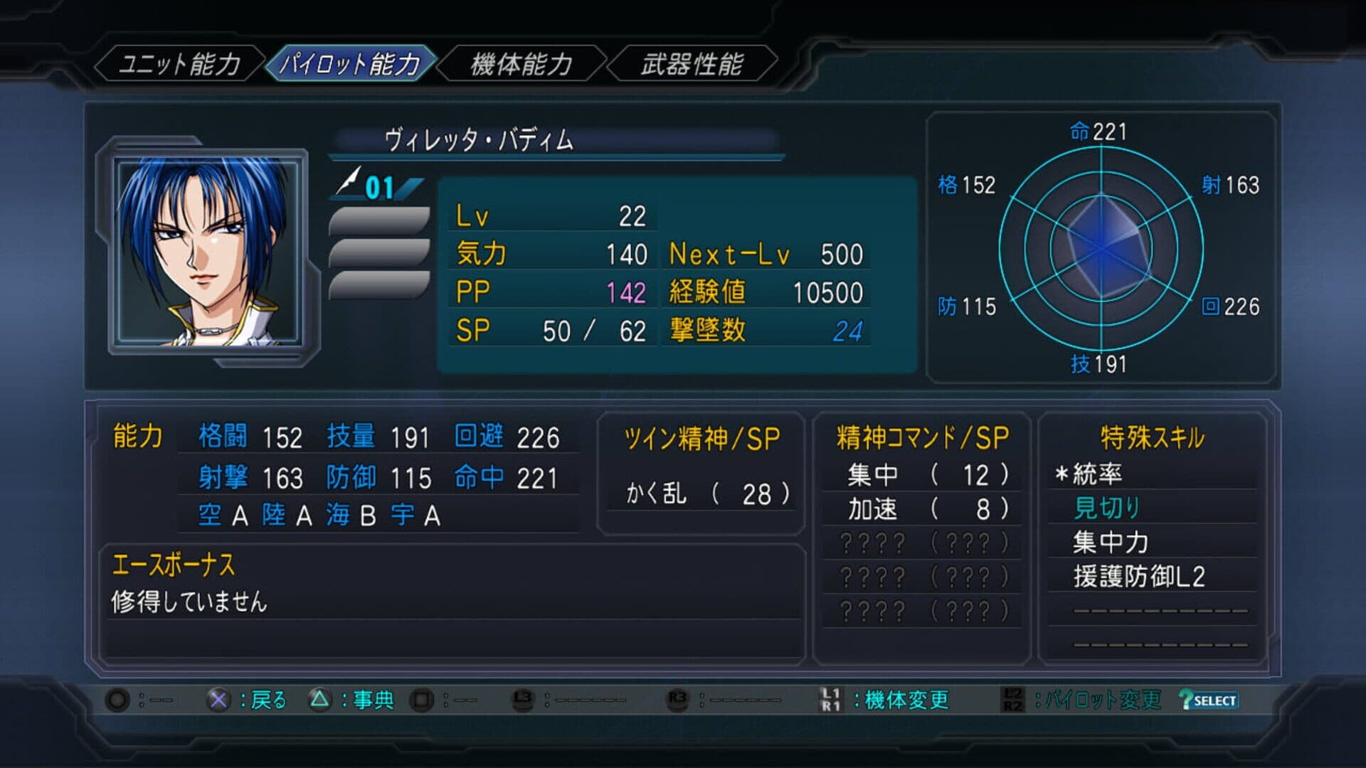 Dai-2-ji Super Robot Taisen OG screenshot 4