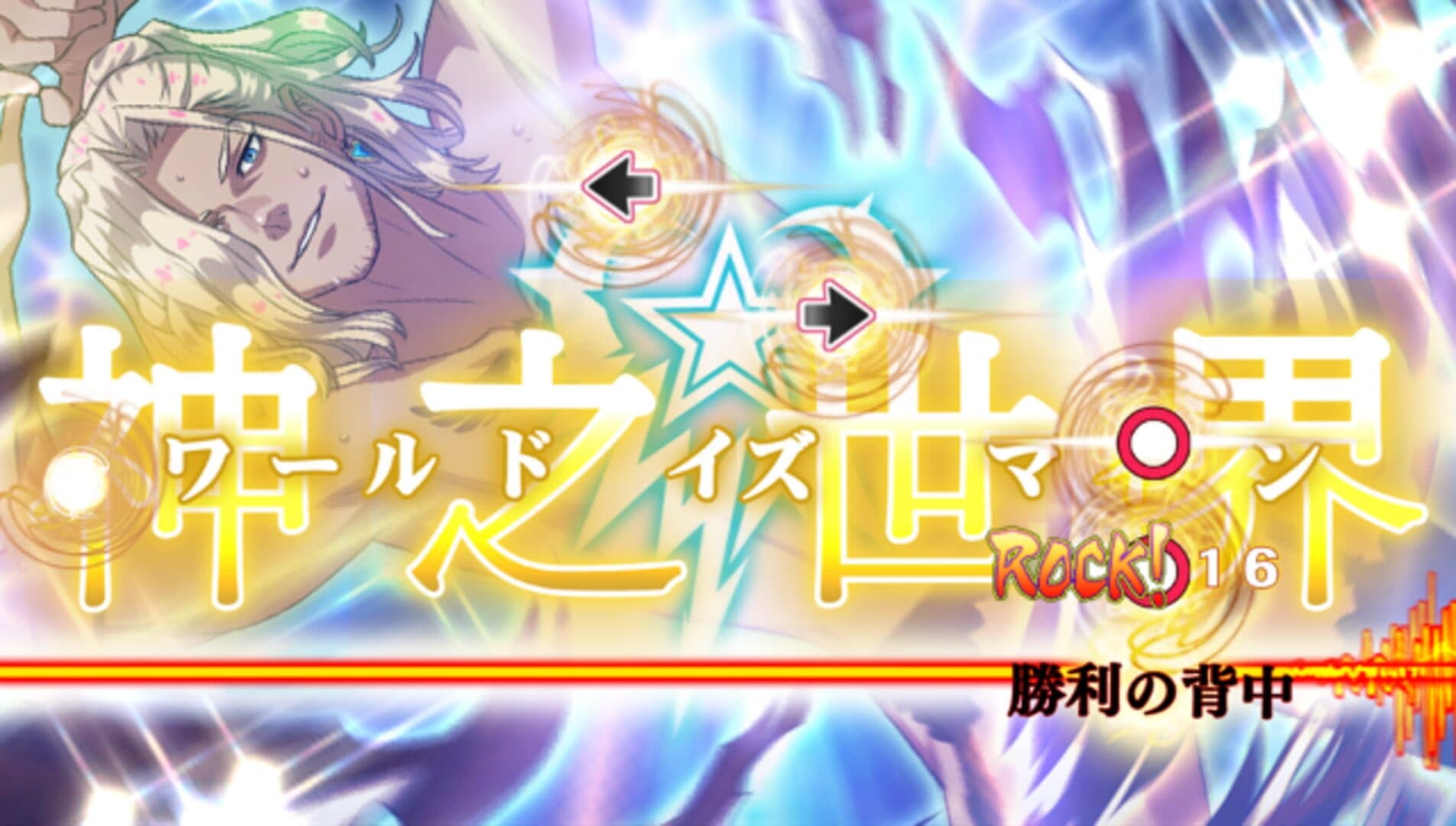 Bakumatsu Rock: Ultra Soul screenshot 3