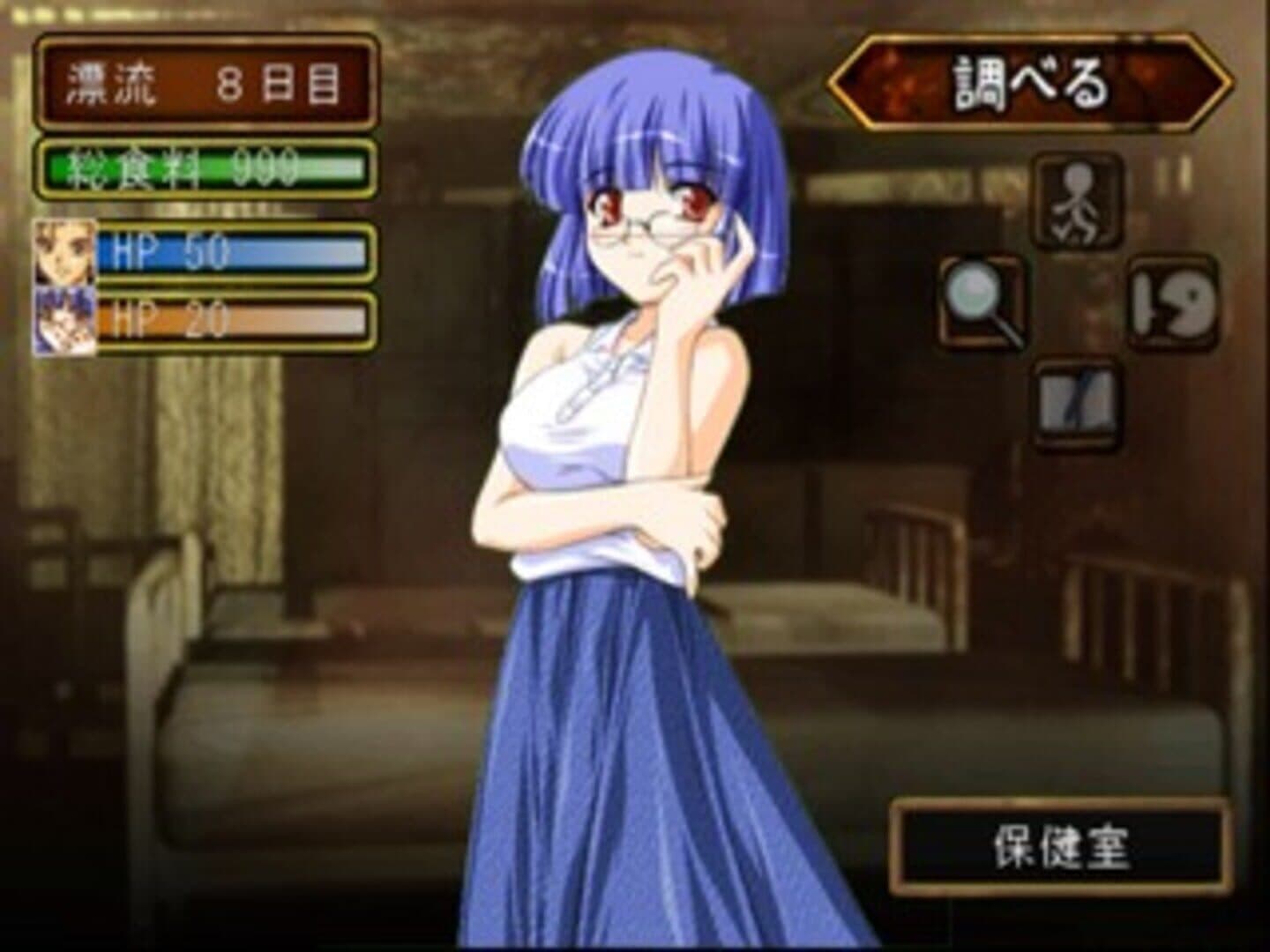 Simple 2000 Series Vol. 34: The Renai Horror Adventure - Hyouryuu Shoujo screenshot 1