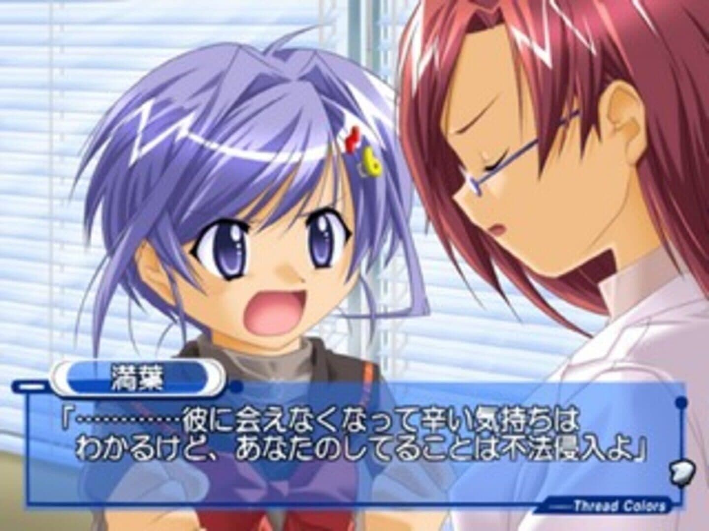 Simple 2000 Series Vol. 45: The Koi to Namida to, Tsukioku to... - Thread Colors Sayonara no Mukougawa screenshot 3