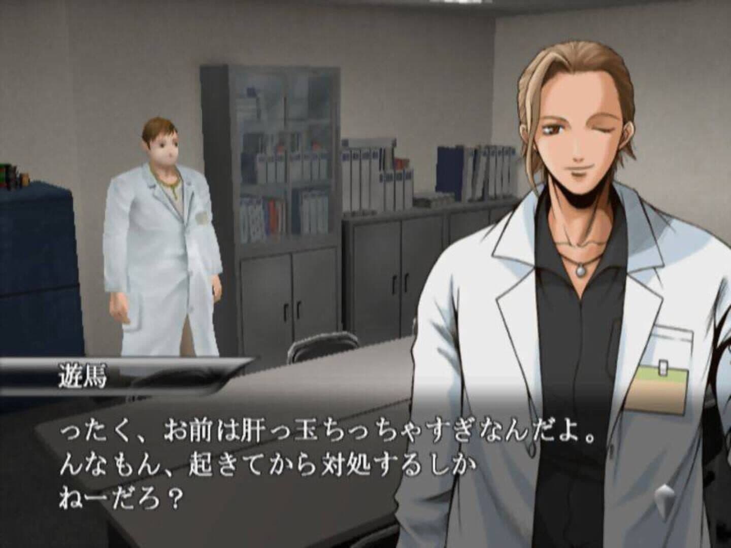 Simple 2000 Series Vol. 58: The Gekai screenshot 1
