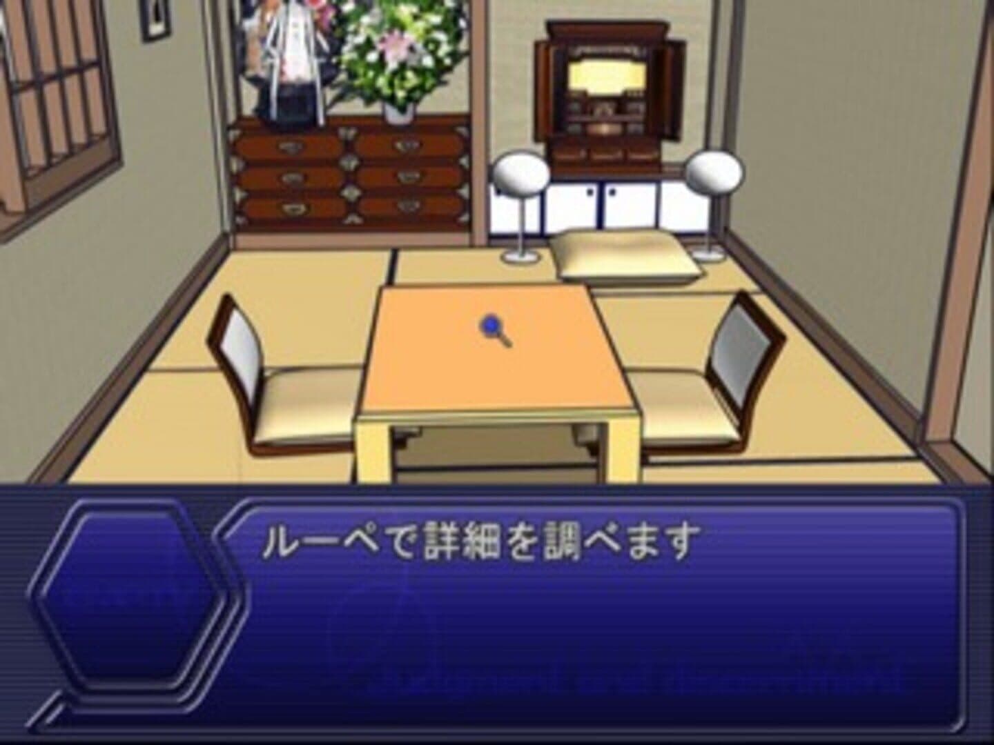 Simple 2000 Series Vol. 70: The Kanshikikan screenshot 1
