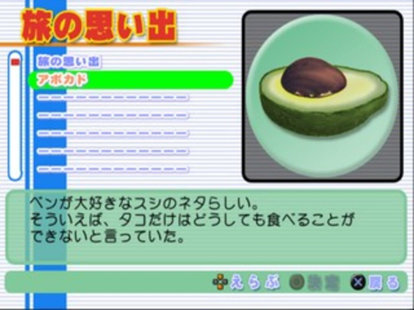 Simple 2000 Series Vol. 76: The Hanasou Eigo no Tabi screenshot 1