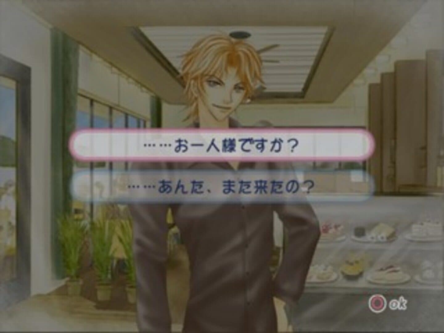 Kimagure Strawberry Café screenshot 3