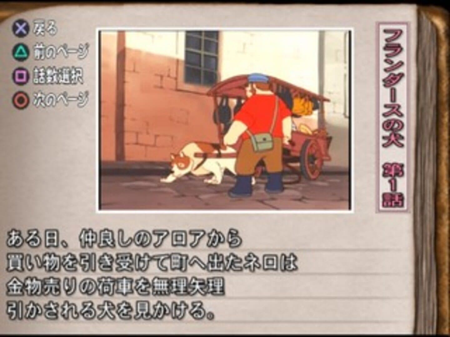 Simple 2000 Series Vol. 85: The Sekai Meisaku Gekijou Quiz screenshot 1