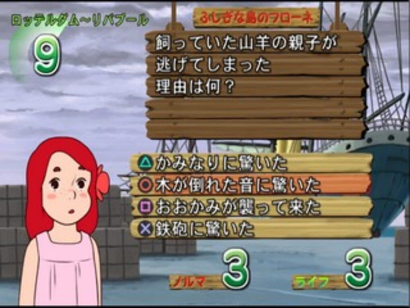Simple 2000 Series Vol. 85: The Sekai Meisaku Gekijou Quiz screenshot 2