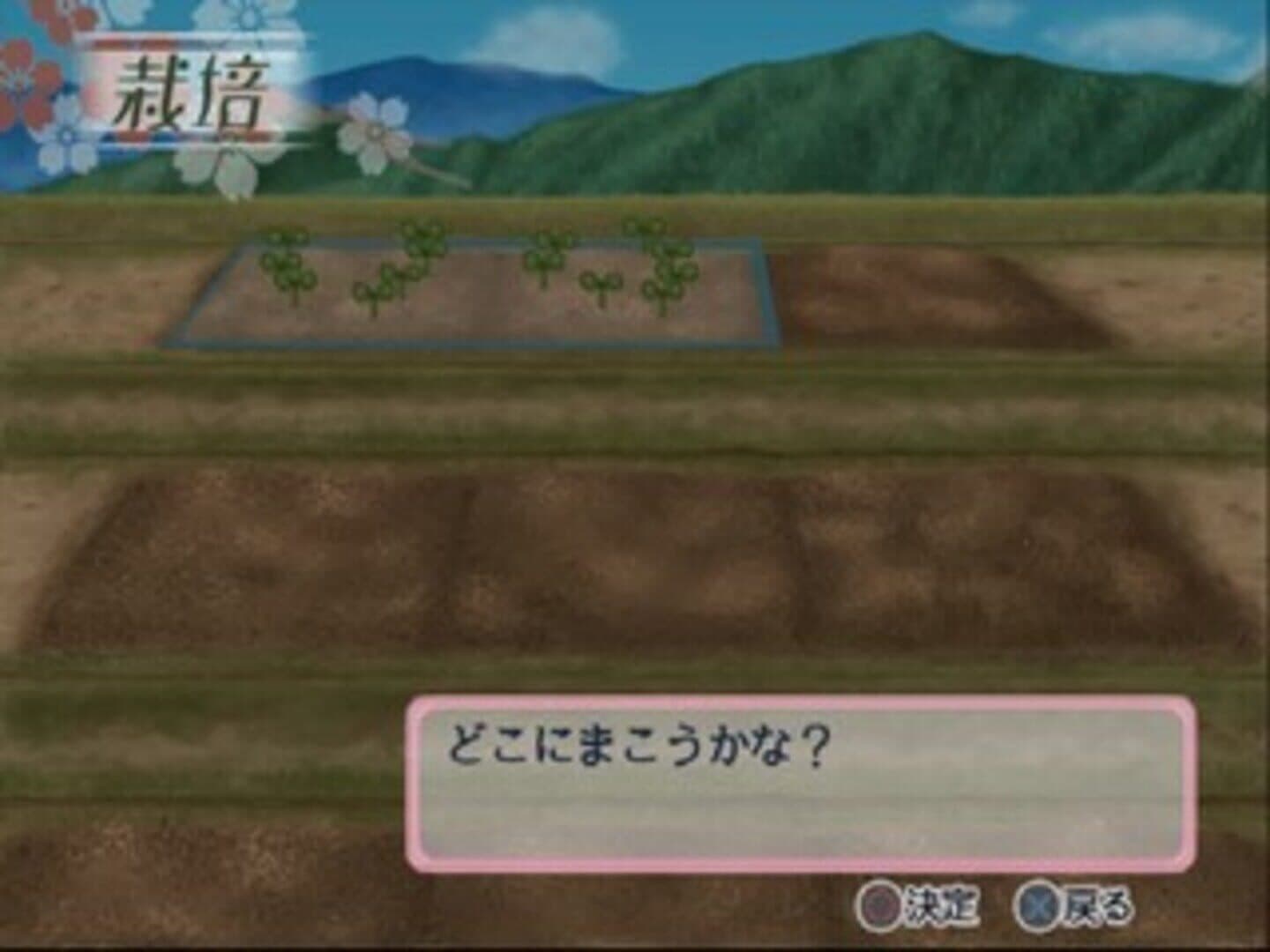 Simple 2000 Series Vol. 98: The Roman Sabou screenshot 3