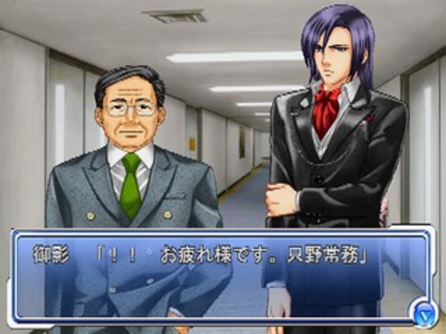 Reijou Tantei: Office Love Jikenbo screenshot 3