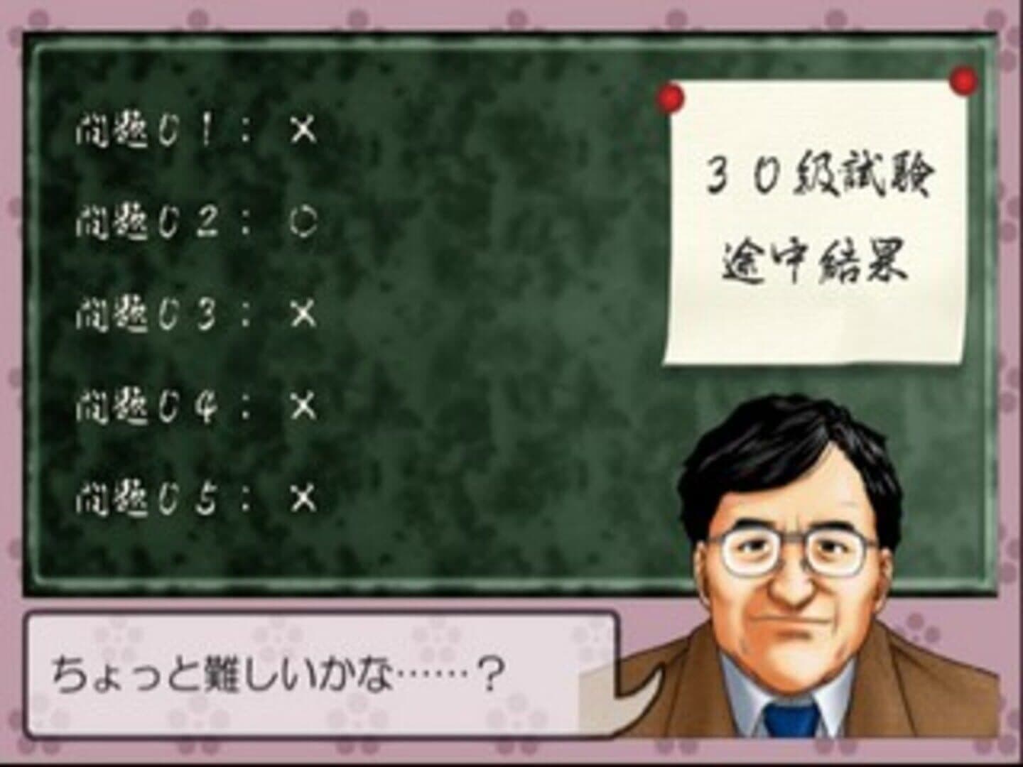 Simple 2000 Honkaku Shikou Vol.005: The Kiryoku Kentei screenshot 2
