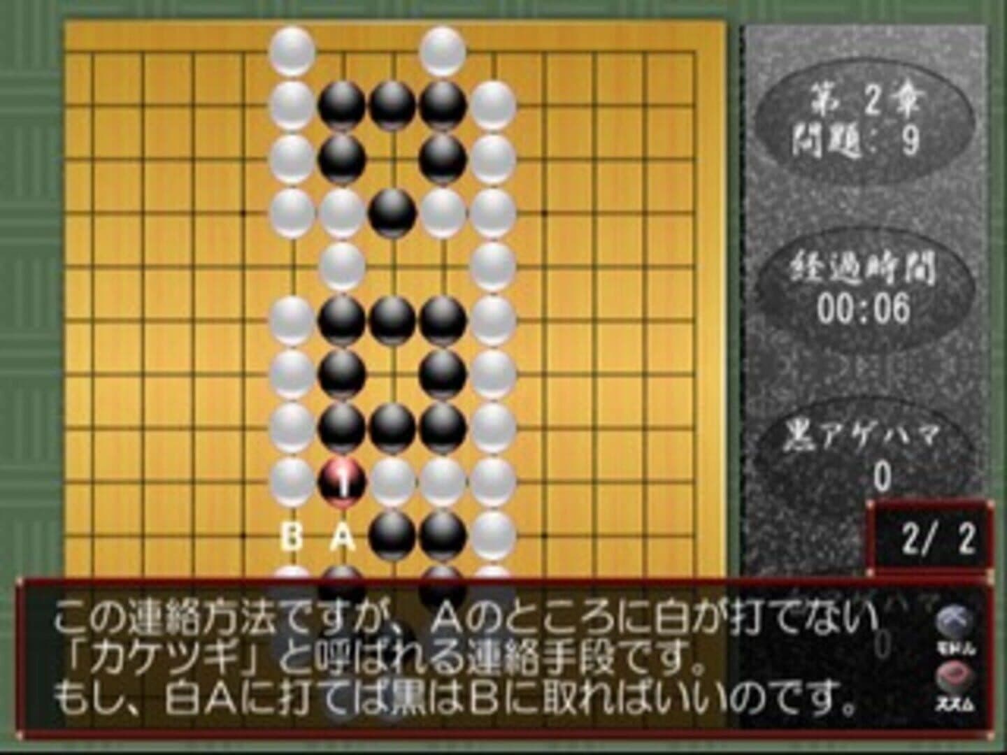 Simple 2000 Honkaku Shikou Vol.005: The Kiryoku Kentei screenshot 3
