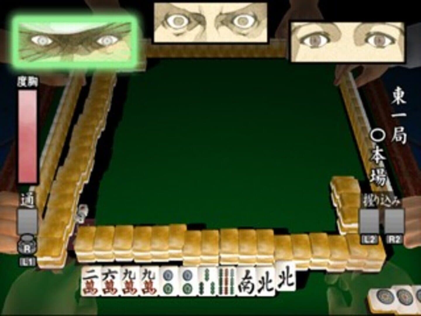 Simple 2000 Series Ultimate Vol. 4: Urawaza Ikasa Mahjong Gai screenshot 1