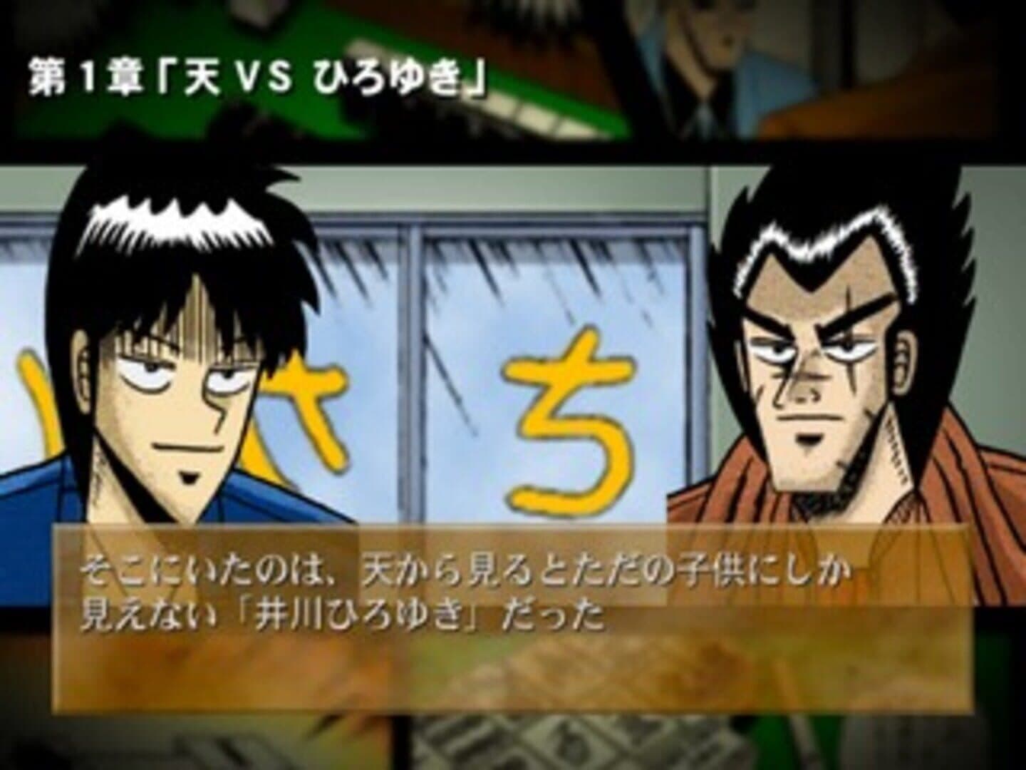 Simple 2000 Series Ultimate Vol. 14: Topai Dramatic Mahjong screenshot 3