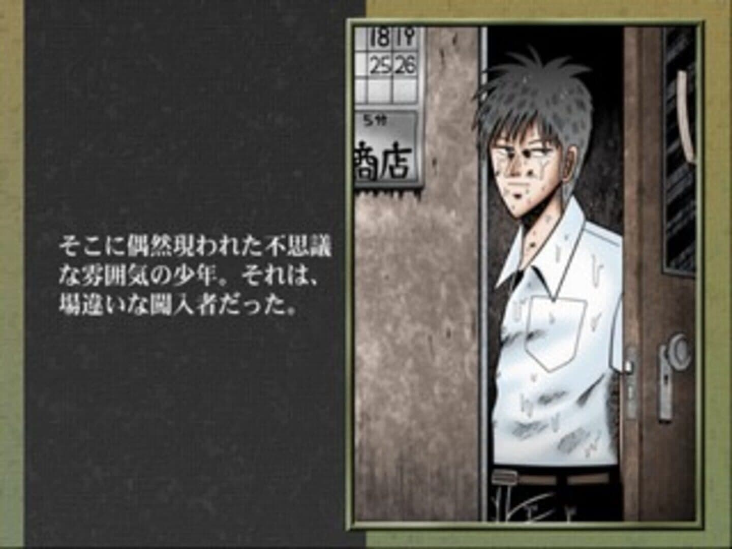 Simple 2000 Series Ultimate Vol.19: Akagi - Yami ni Furitatta Tensai screenshot 1