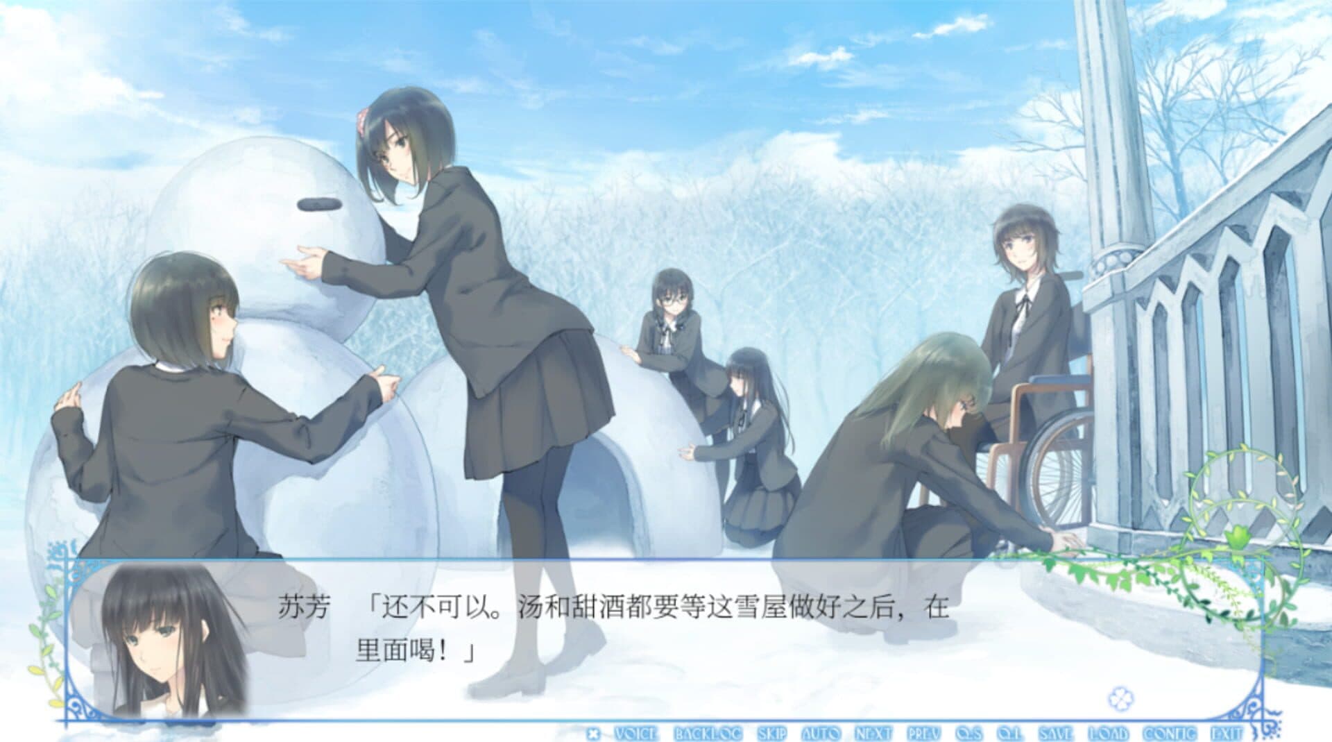 Flowers: Le Volume sur Hiver screenshot 6