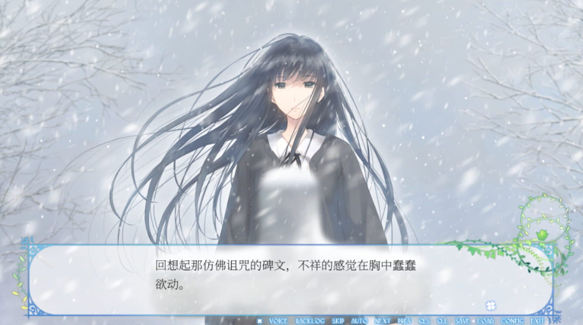 Flowers: Le Volume sur Hiver screenshot 7