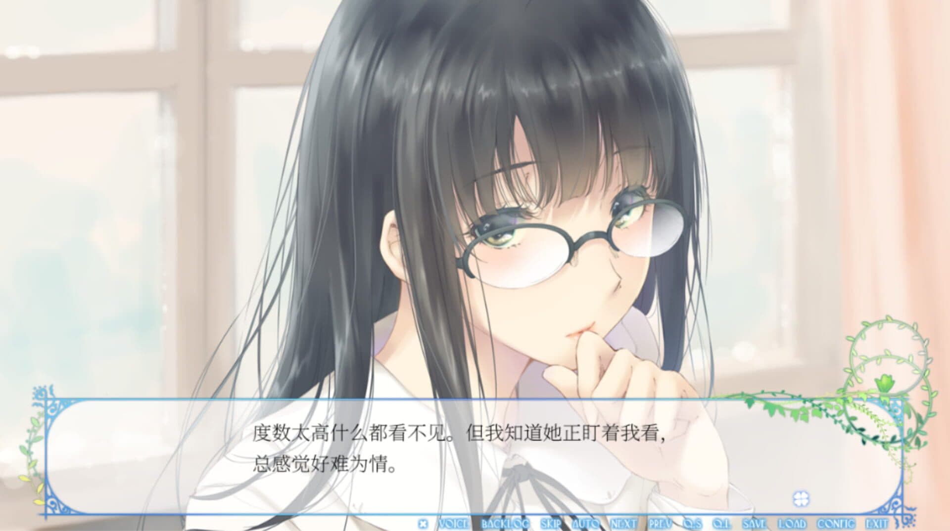 Flowers: Le Volume sur Hiver screenshot 8