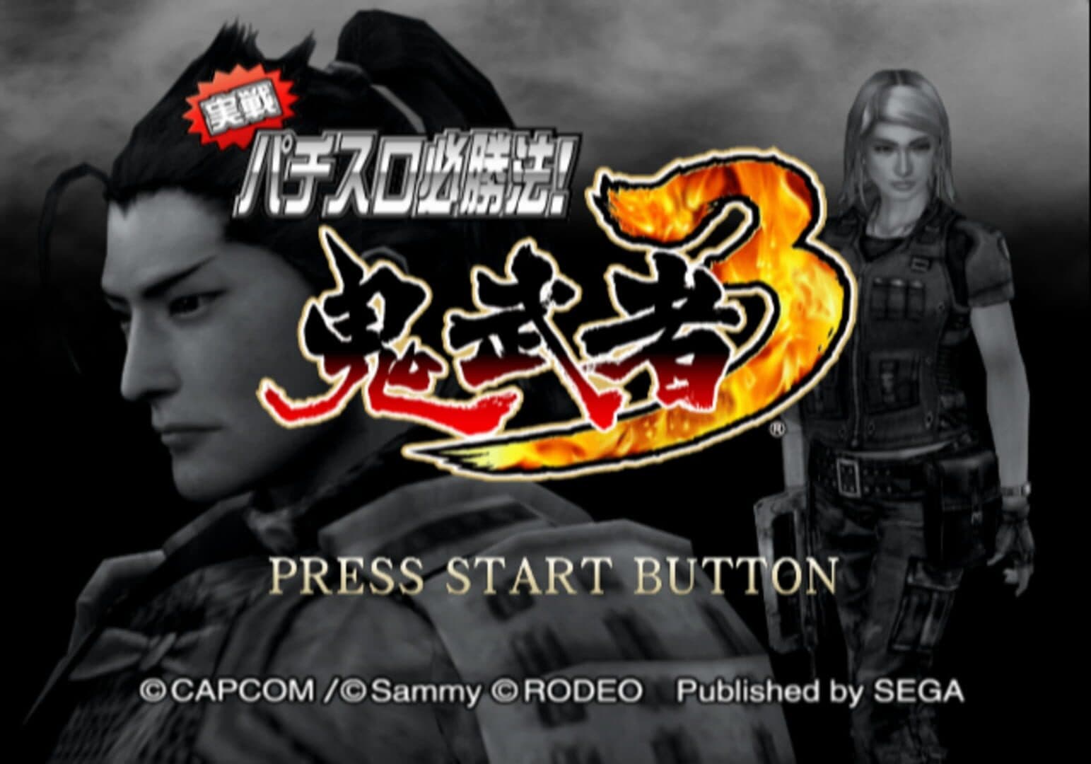 Jissen Pachi-Slot Hisshouhou! Onimusha 3 screenshot 1