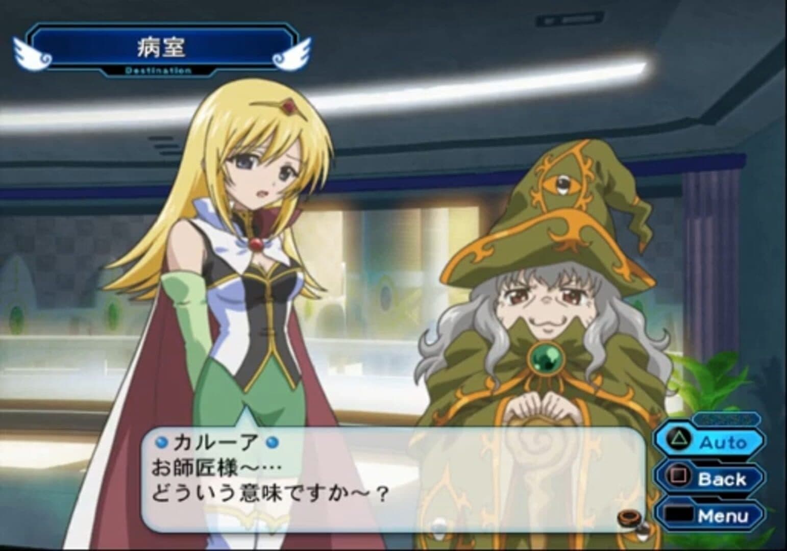 Galaxy Angel II: Eternal Recurrence screenshot 1