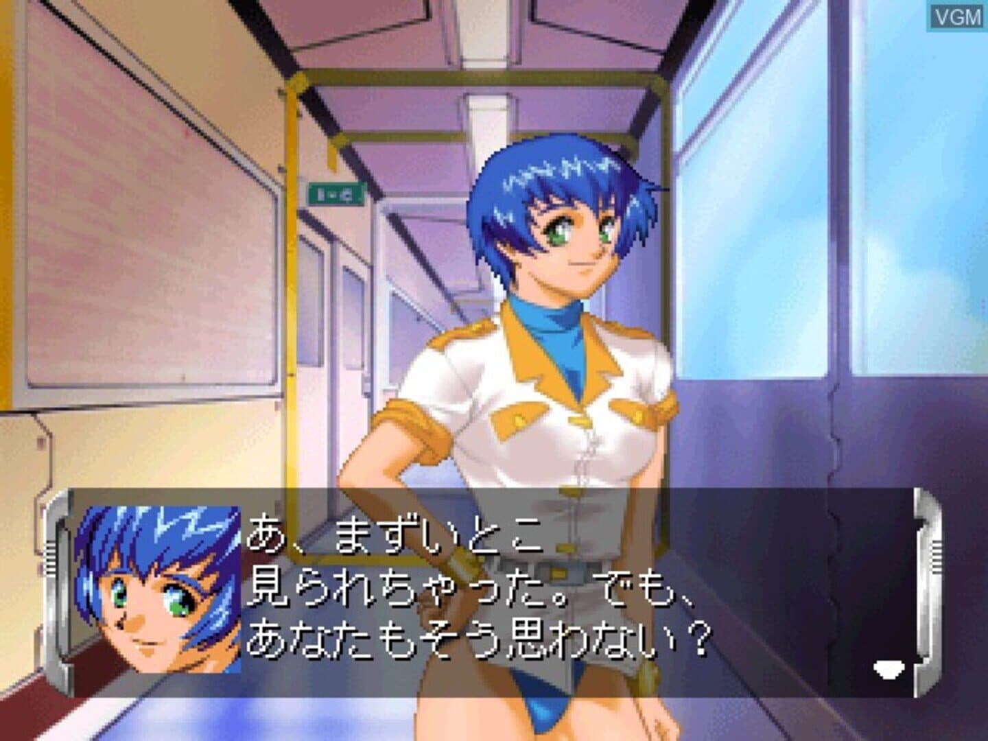 Itsuka, Kasanariau Ashita he: Sayuri-hen screenshot 1
