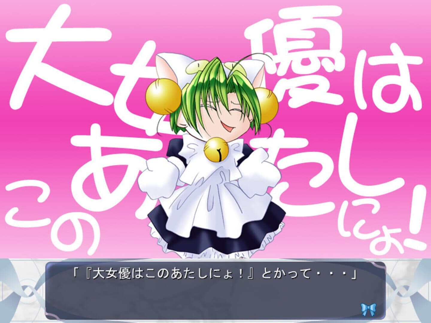 Di Gi Charat Fantasy screenshot 1