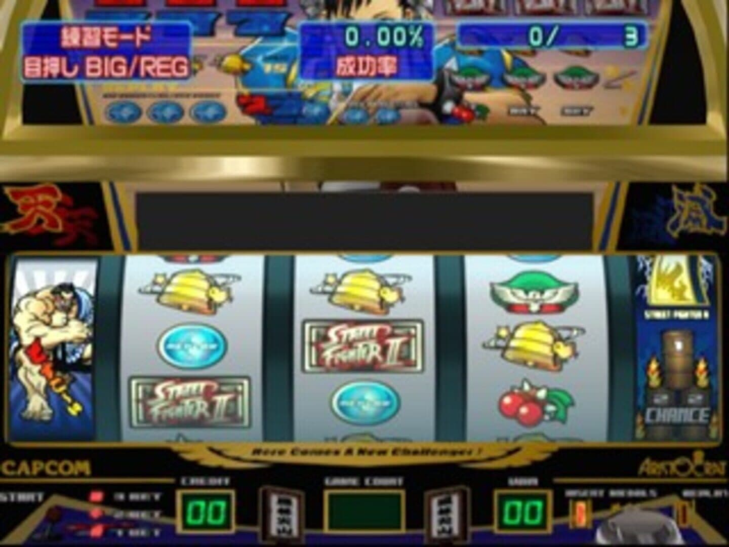 Slotter Up Core 7: Dekitou da! Street Fighter II screenshot 2