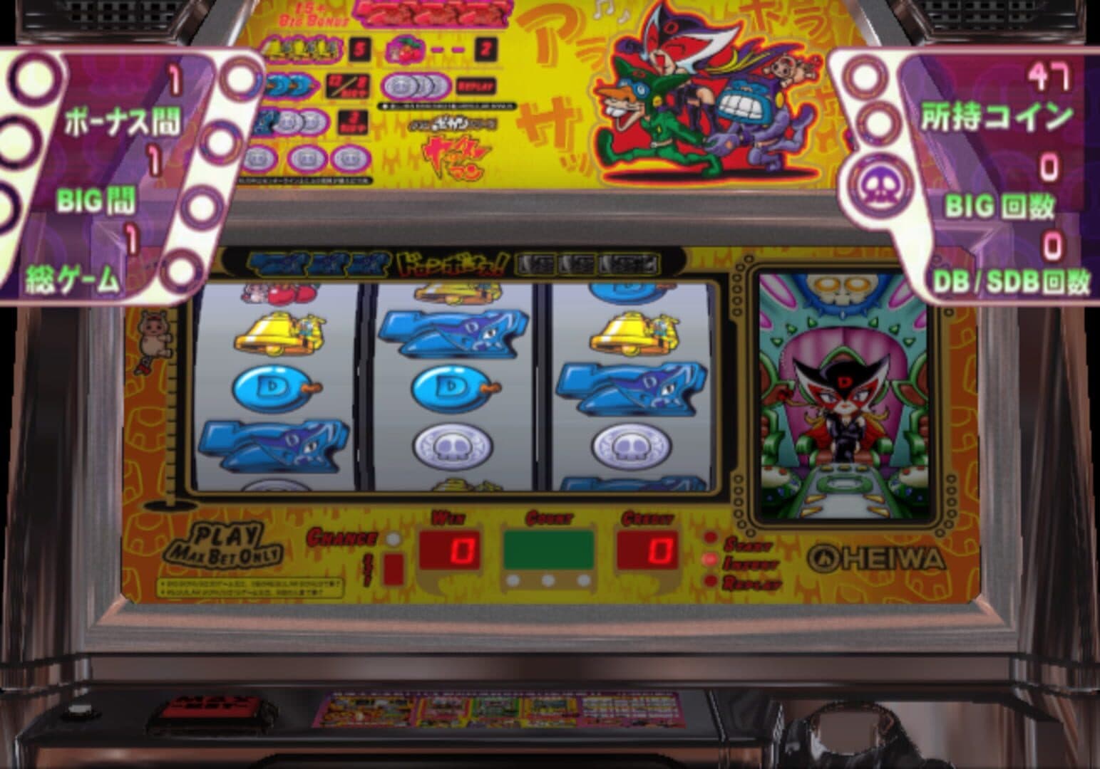 Slotter Up Core 3: Doronjo ni Omakase! screenshot 2