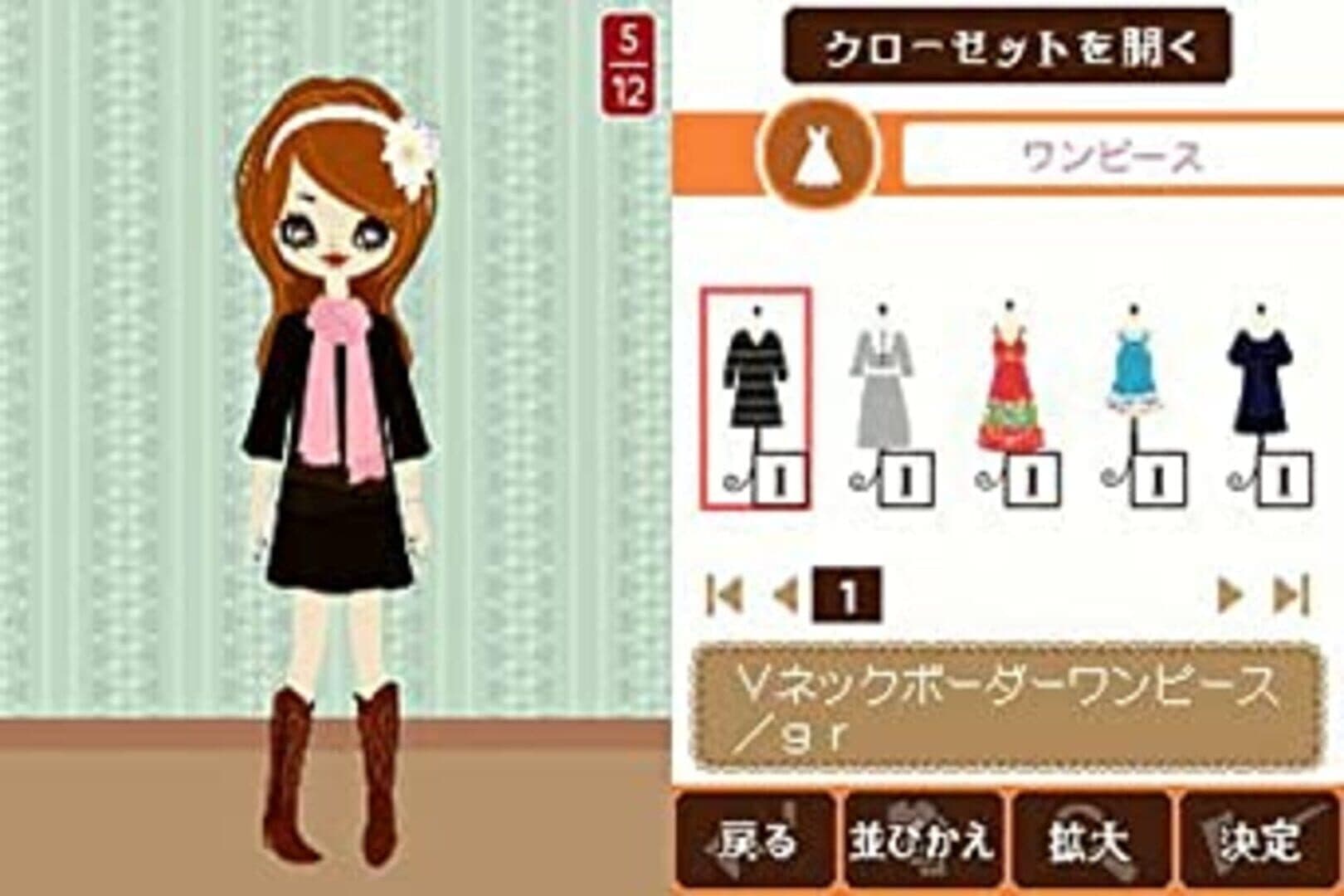 Poupée Girl DS screenshot 1