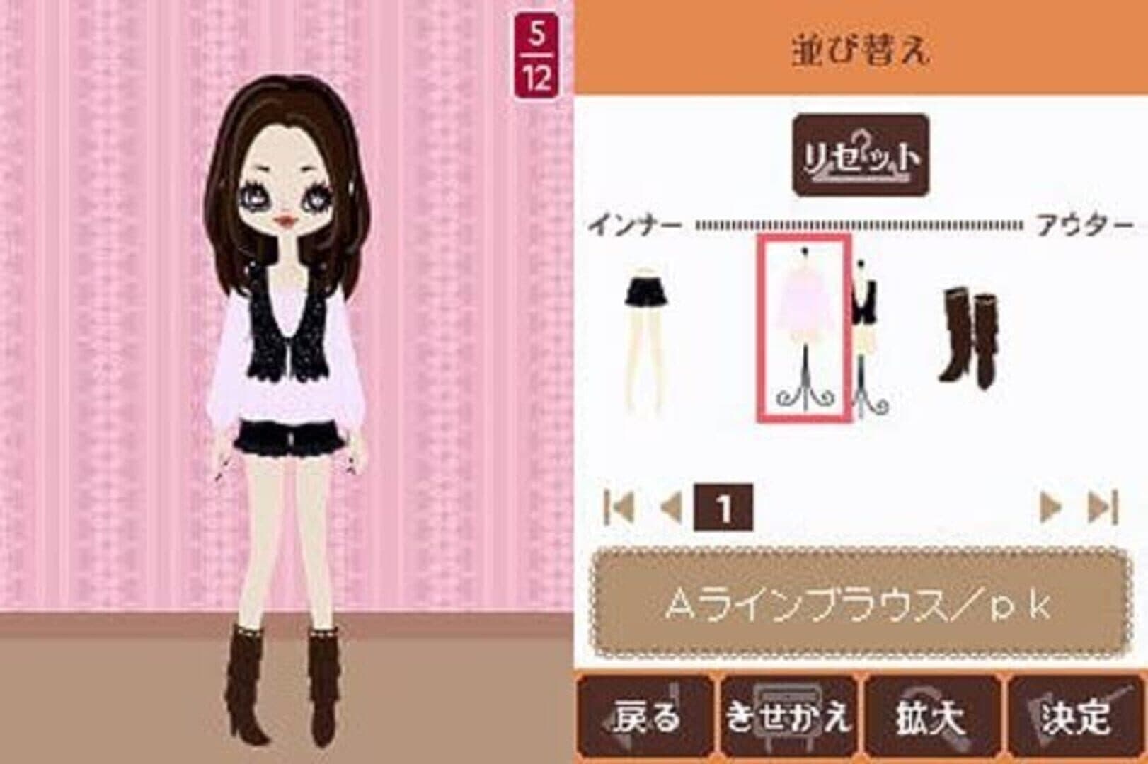 Poupée Girl DS screenshot 2
