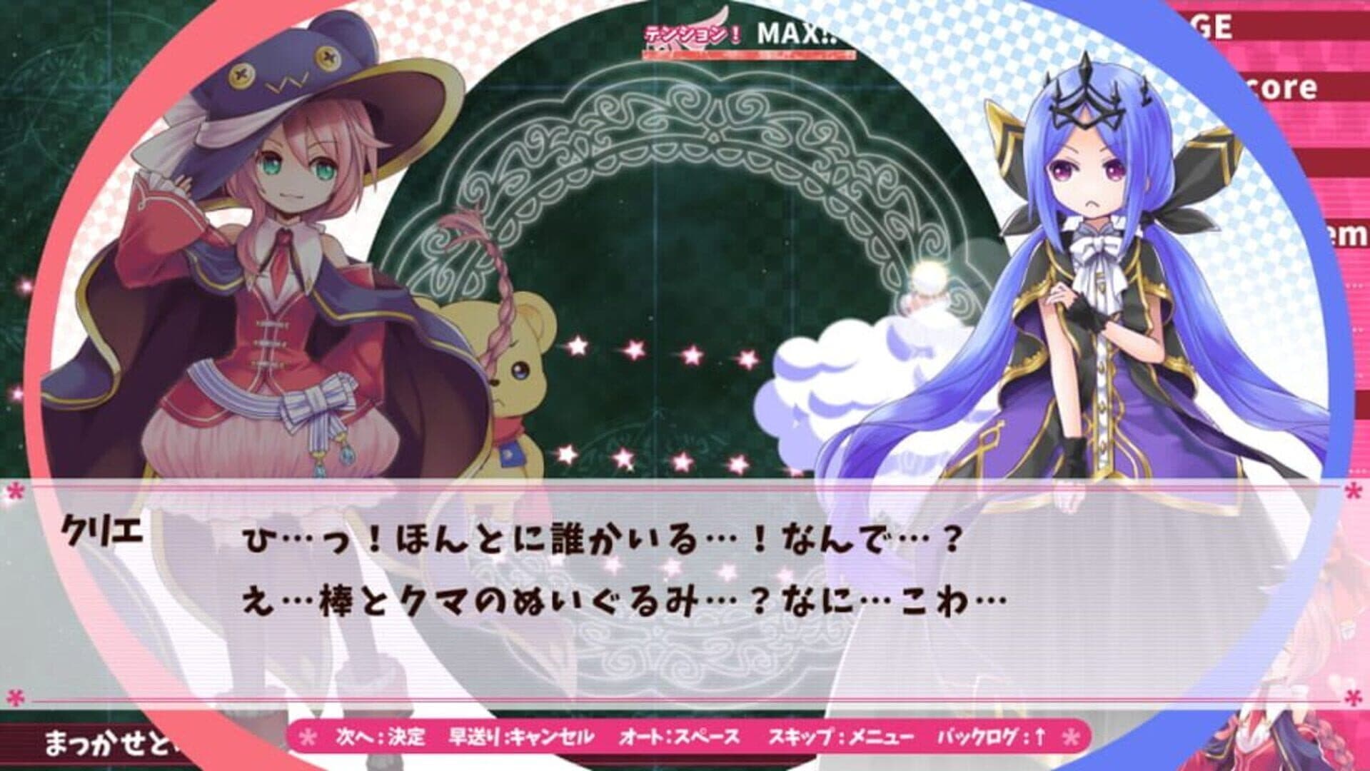 Magical Stick Girl Miracle Kurun screenshot 7