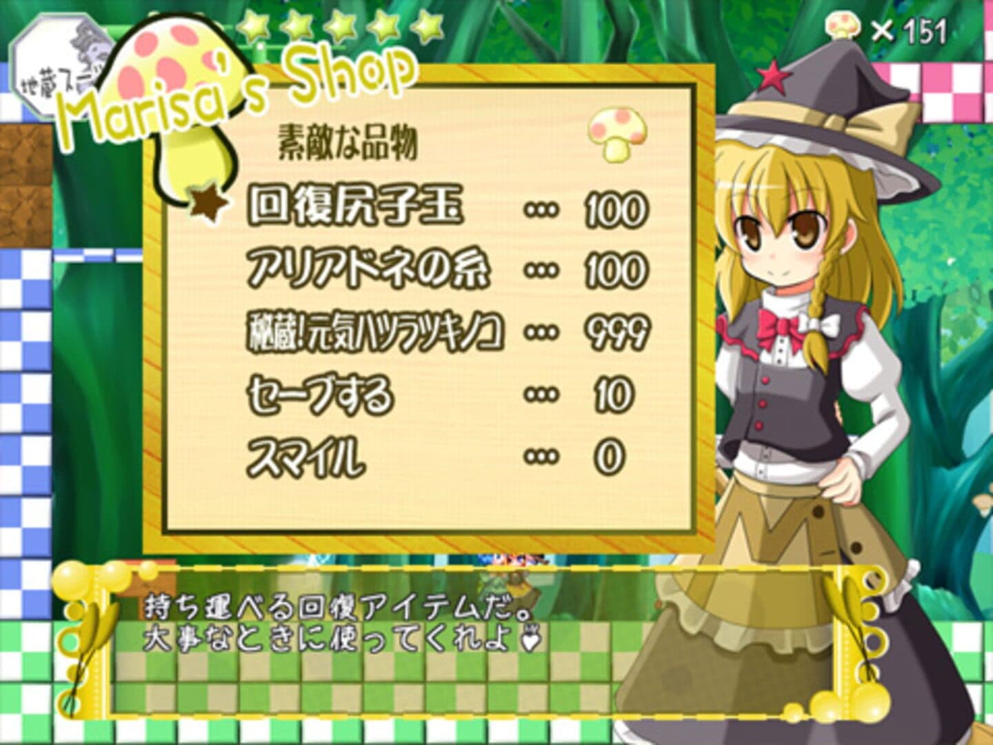 Gensou Tansaku Nitroid! screenshot 6