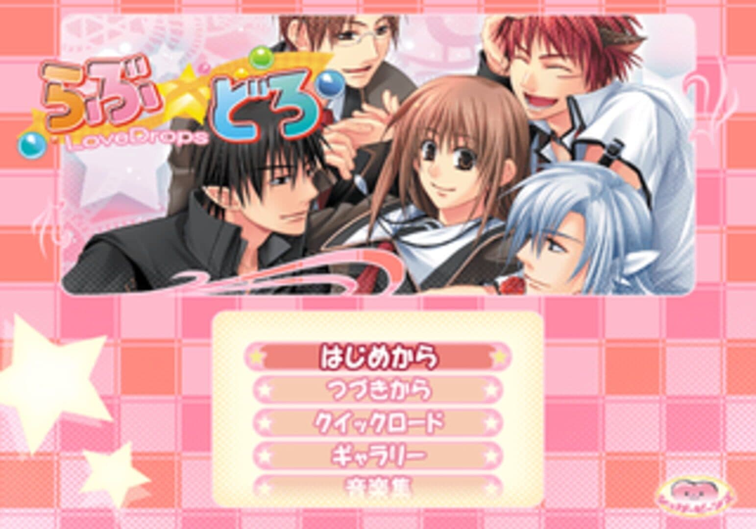 Love Drops screenshot 1
