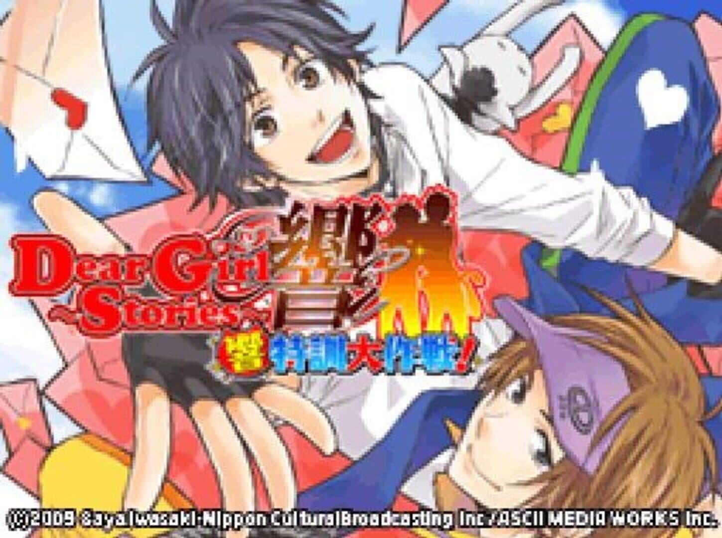 Dear Girl: Stories Hibiki - Hibiki Tokkun Daisakusen! screenshot 1