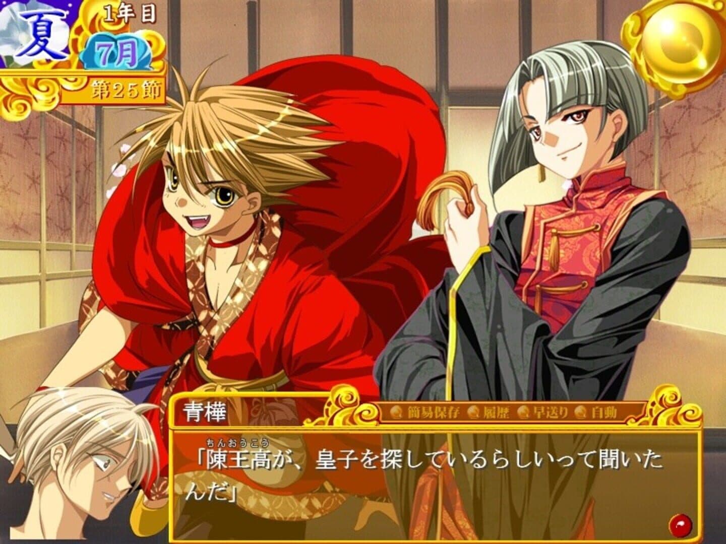 Teikoku Sensenki screenshot 3