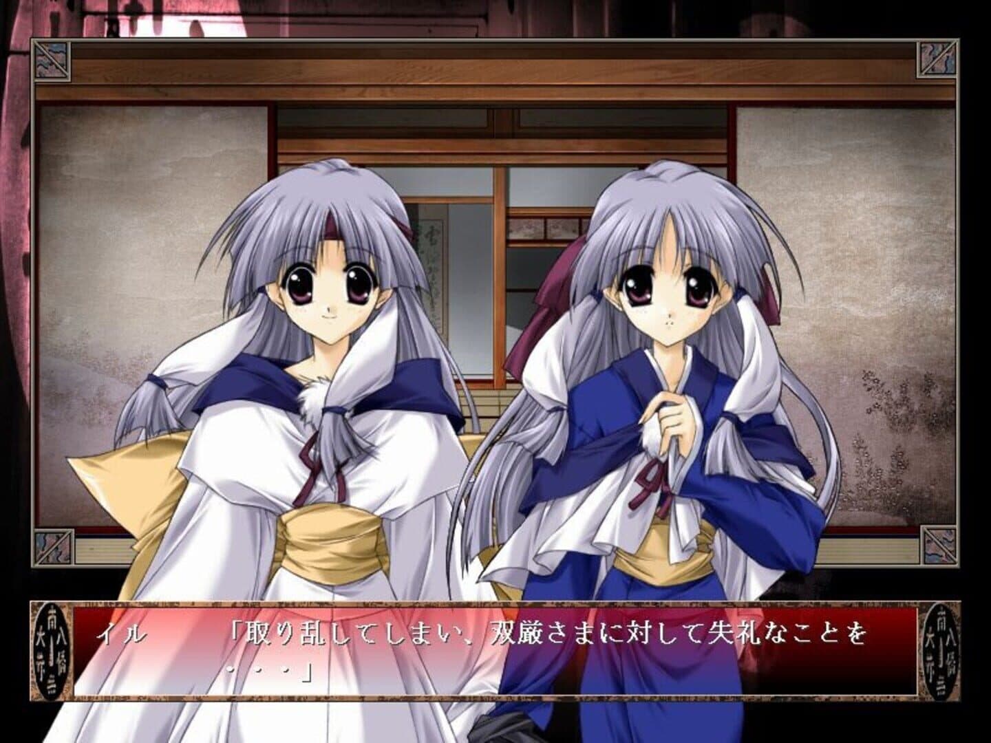 Nijuuei screenshot 1