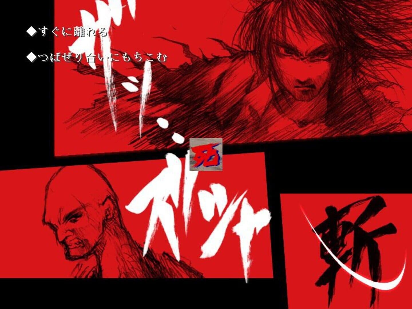 Nijuuei screenshot 5