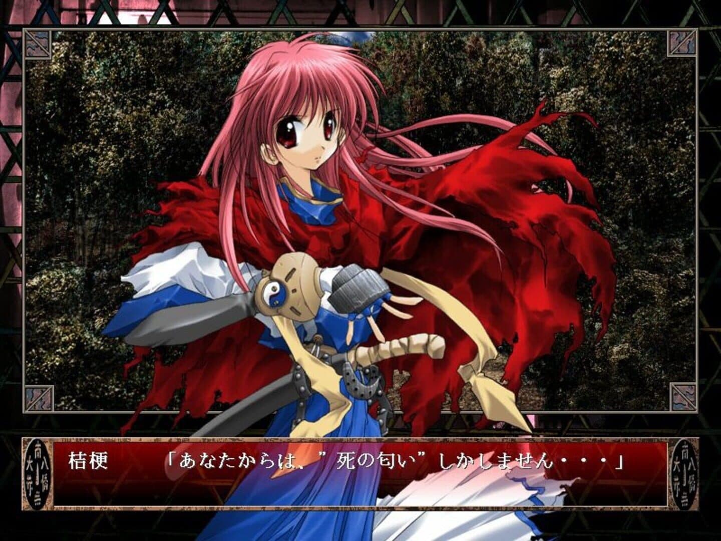 Nijuuei screenshot 6