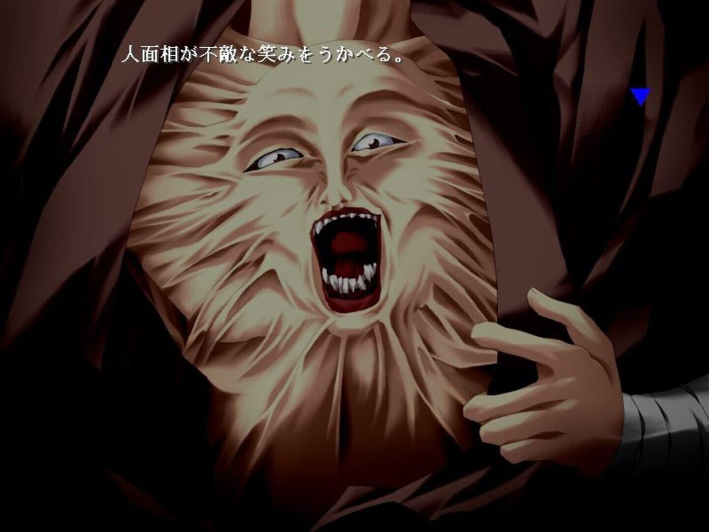 Nijuuei screenshot 2