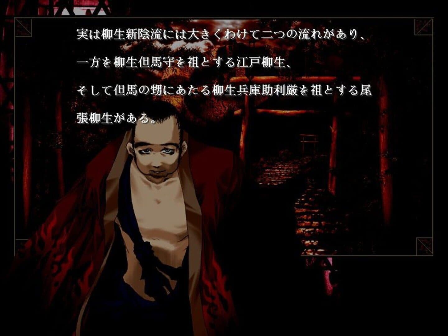 Nijuuei screenshot 3