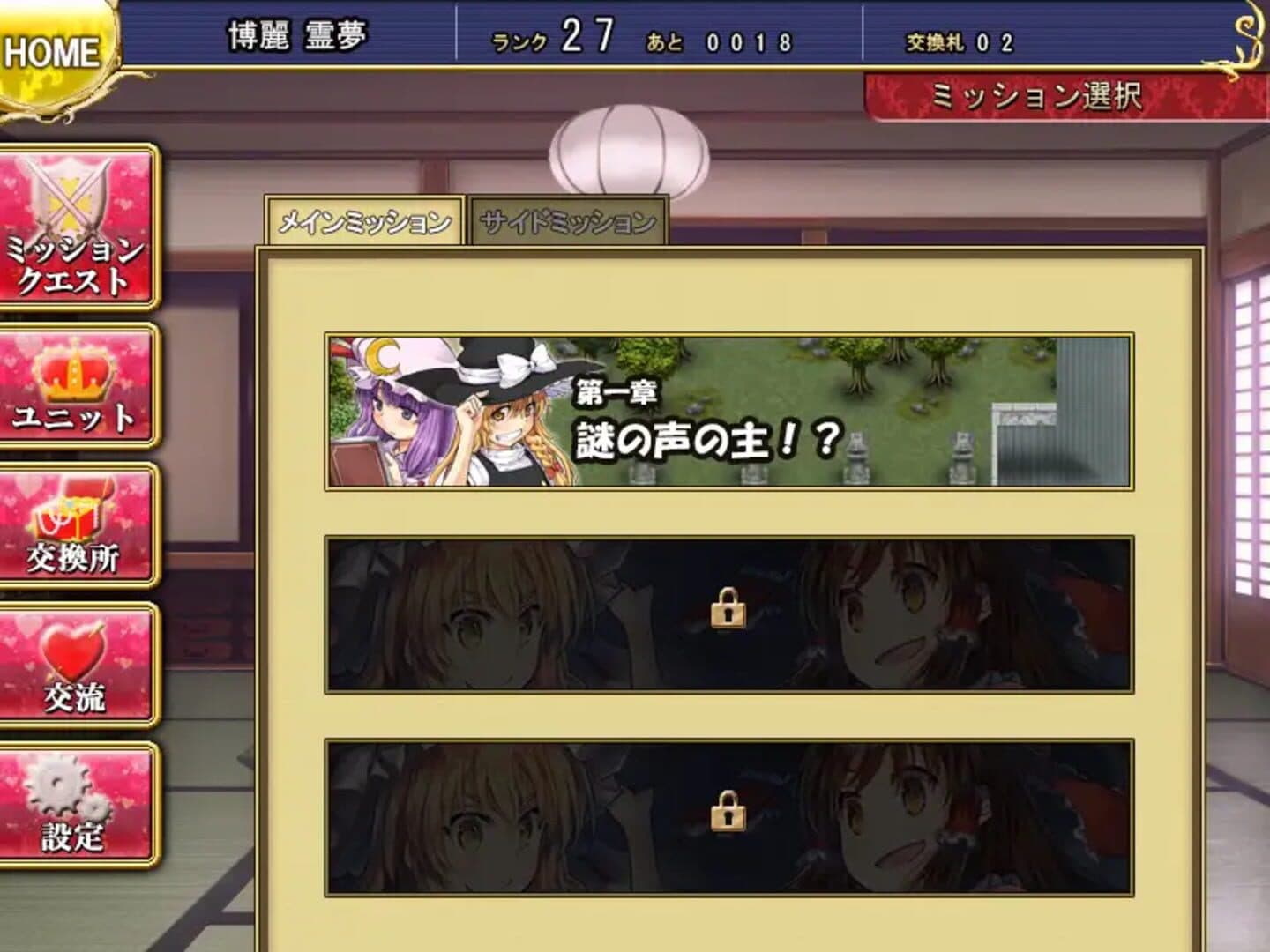 Touhou Tower Defense Aigisyu: Complete Edition screenshot 1
