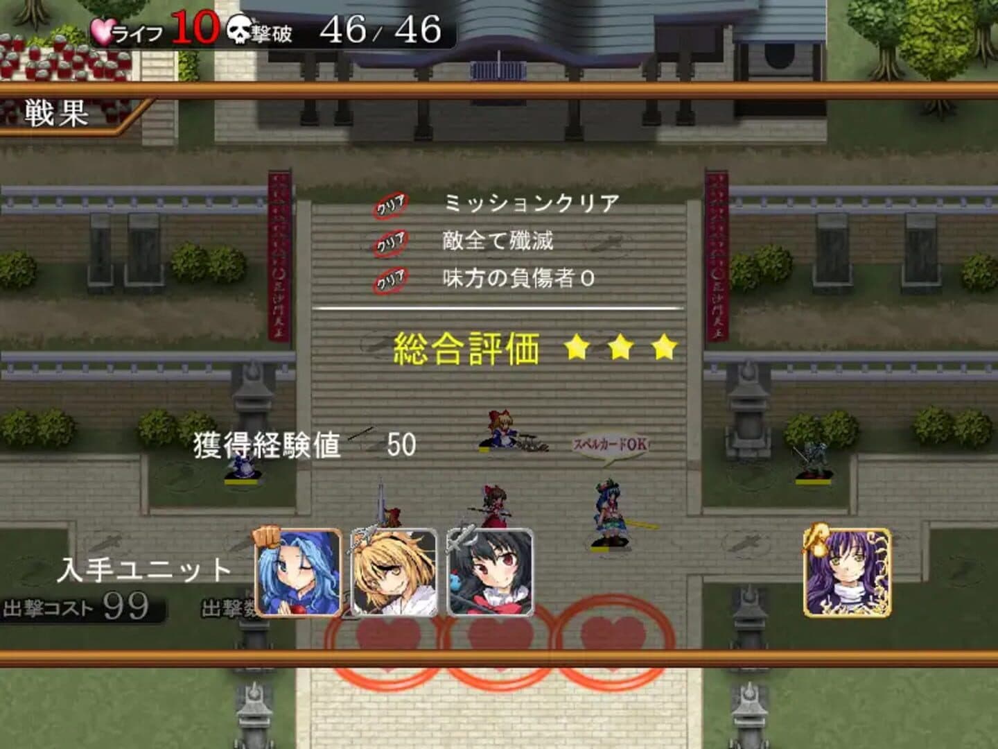 Touhou Tower Defense Aigisyu: Complete Edition screenshot 4