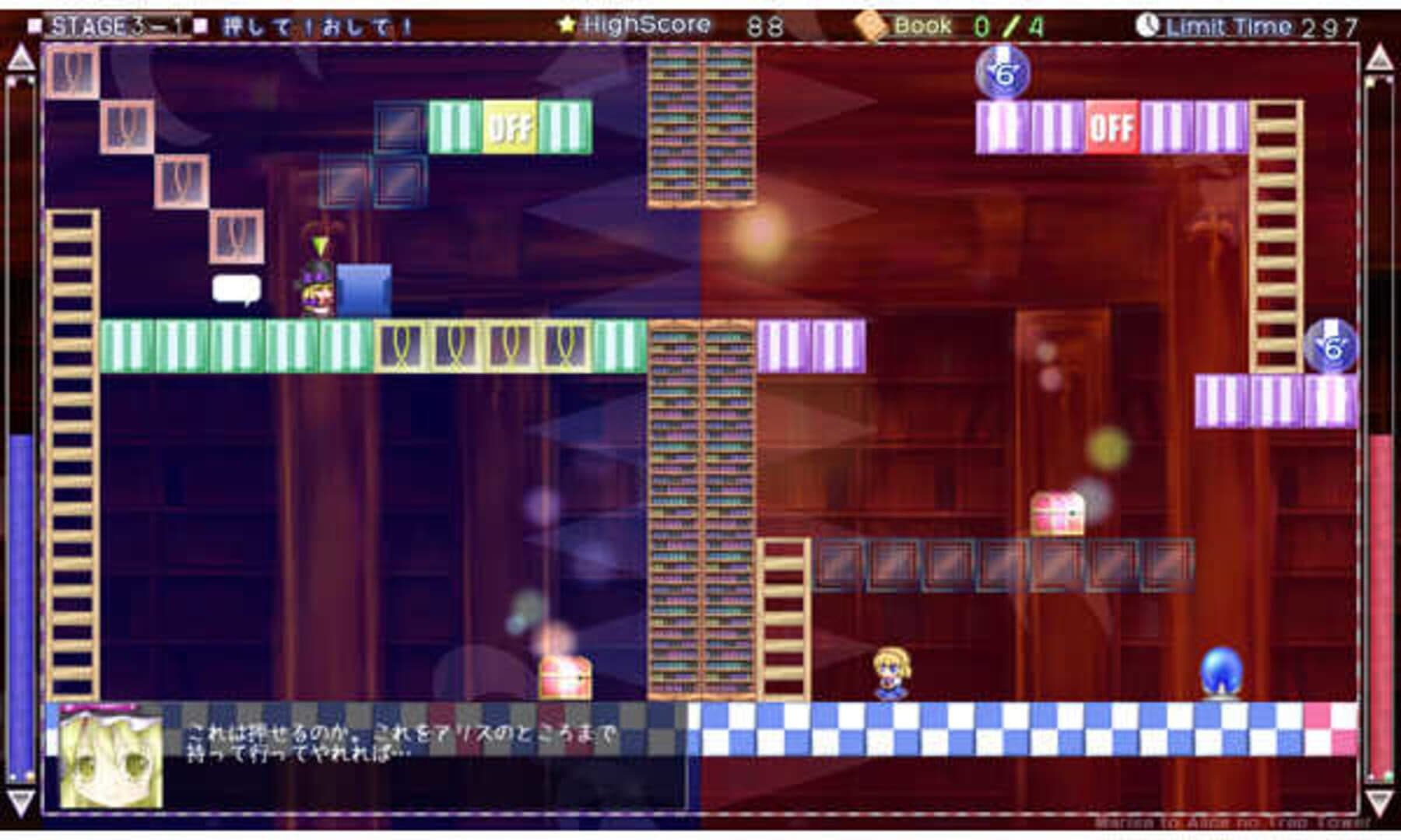Marisa and Alice's Trap Tower screenshot 1