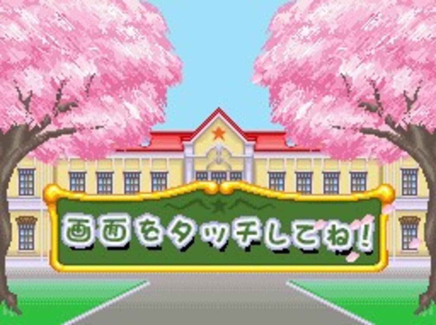 Gakuen Alice: Waku-waku Happy Friends screenshot 1