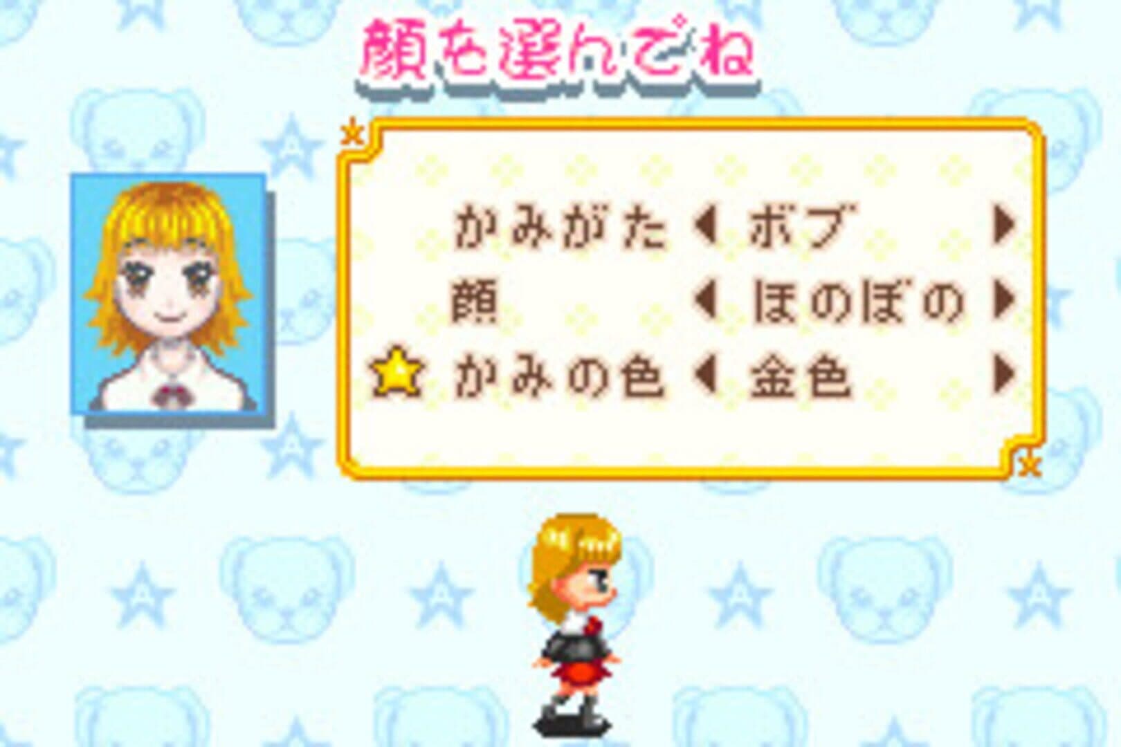 Gakuen Alice: Doki-doki Fushigi Taiken screenshot 5