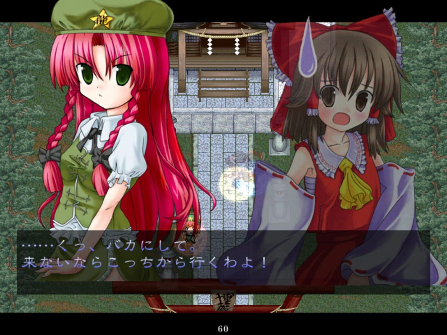 Touhou Rekkaden: Rift in a Friendship Game screenshot 7